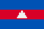 Cambodia (កម្ពុជា)  