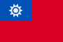 Taiwan (台灣)  